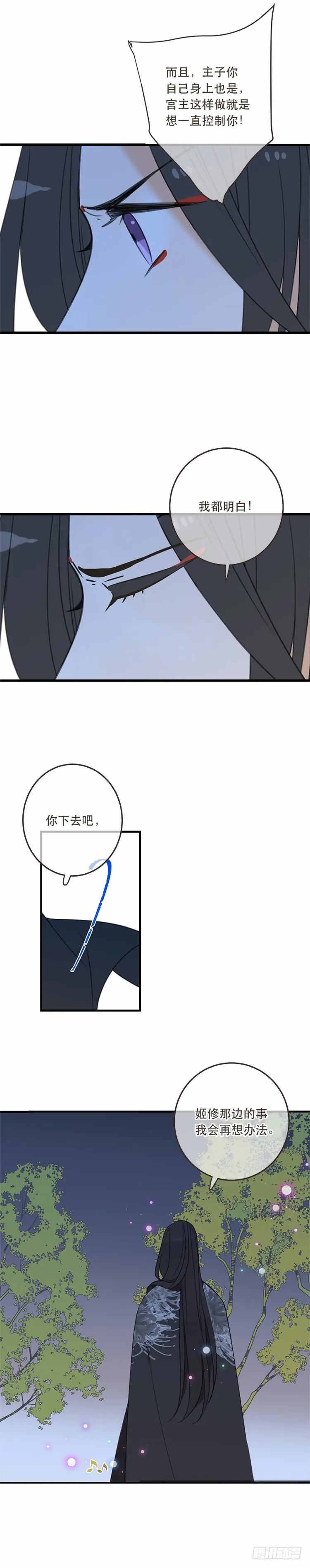第五十七话 第16页