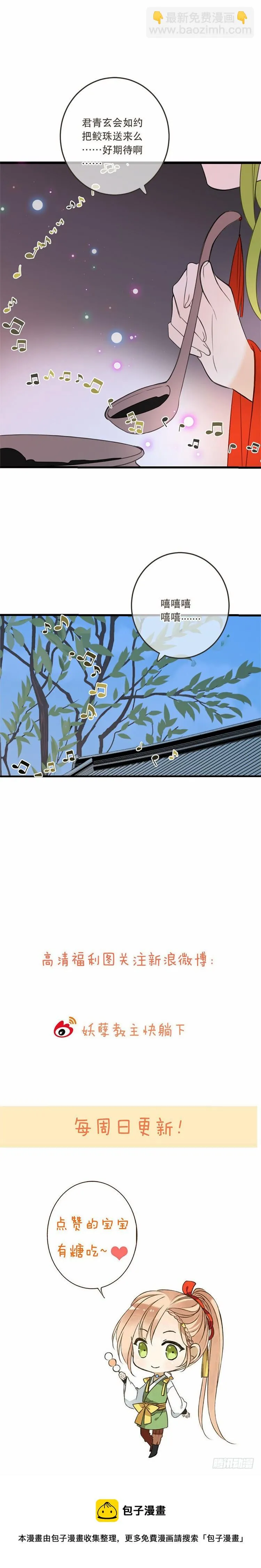 第五十七话 第18页