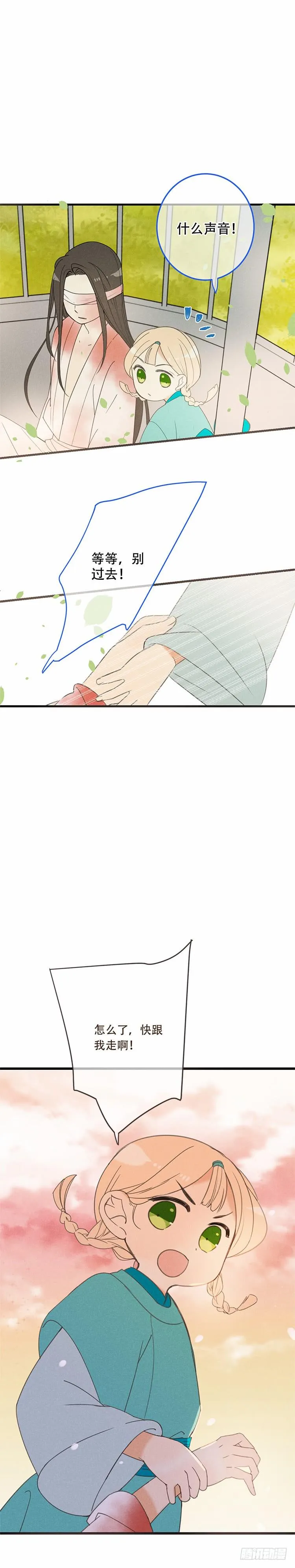 第五十六话 第2页