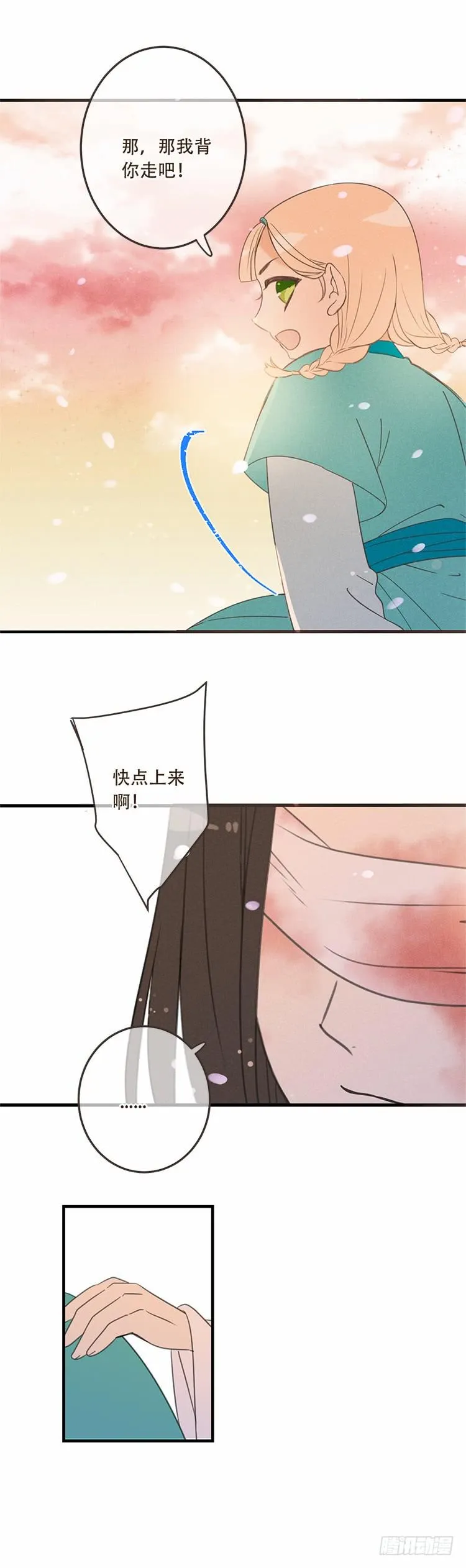 第五十六话 第4页
