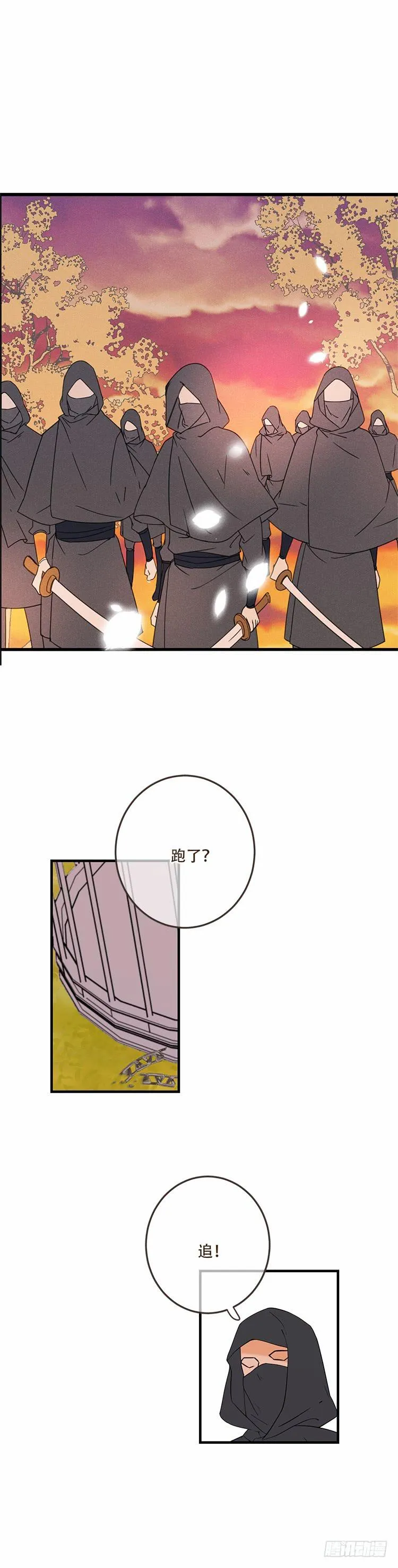 第五十六话 第6页