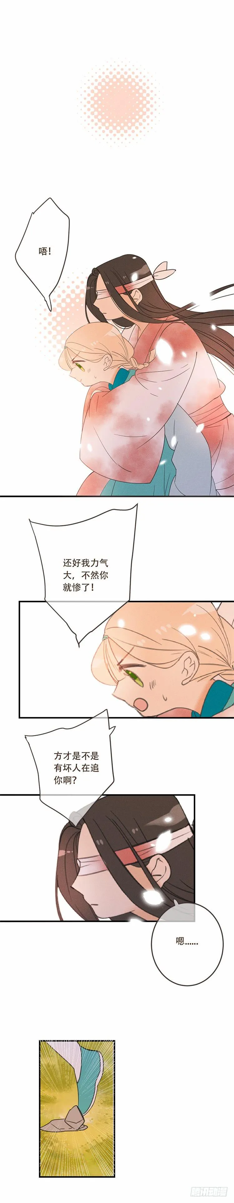 第五十六话 第7页