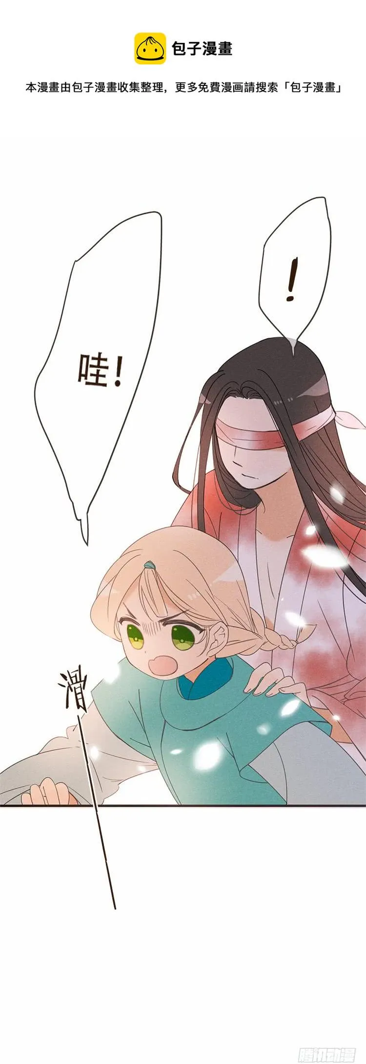 第五十六话 第8页