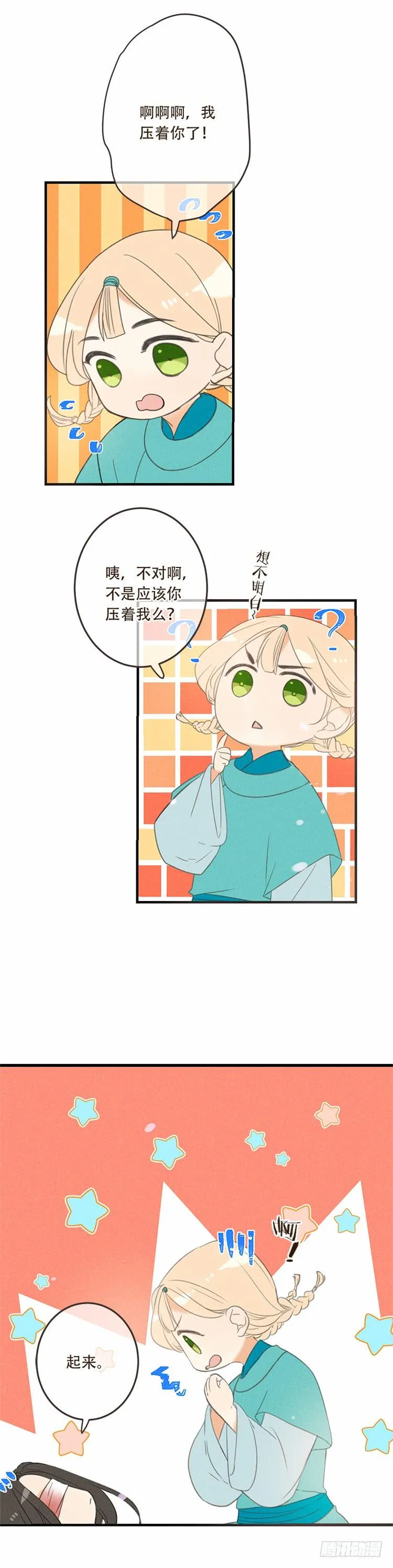 第五十六话 第10页