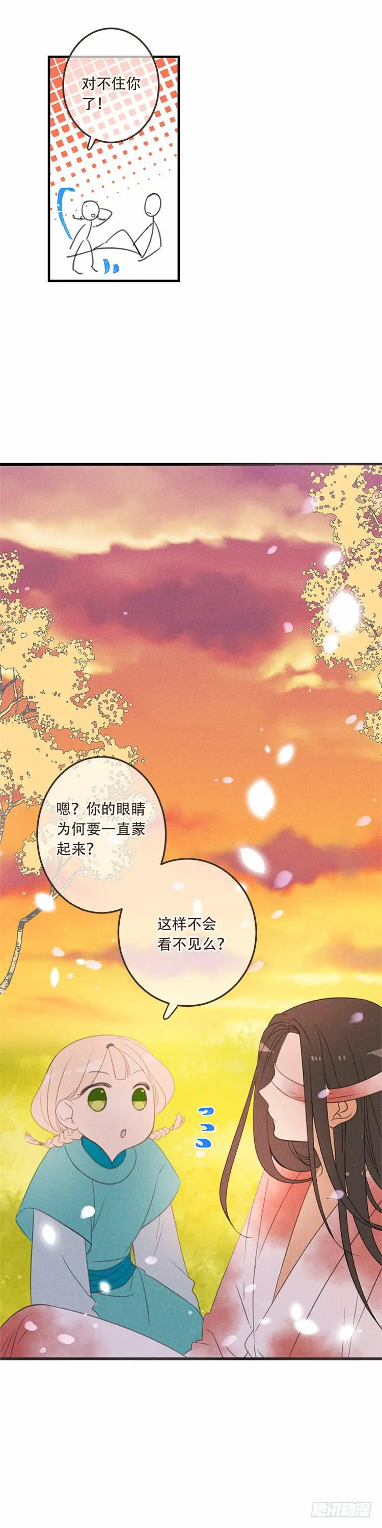 第五十六话 第11页