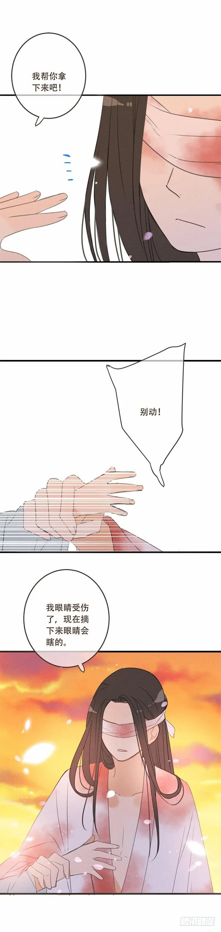 第五十六话 第12页