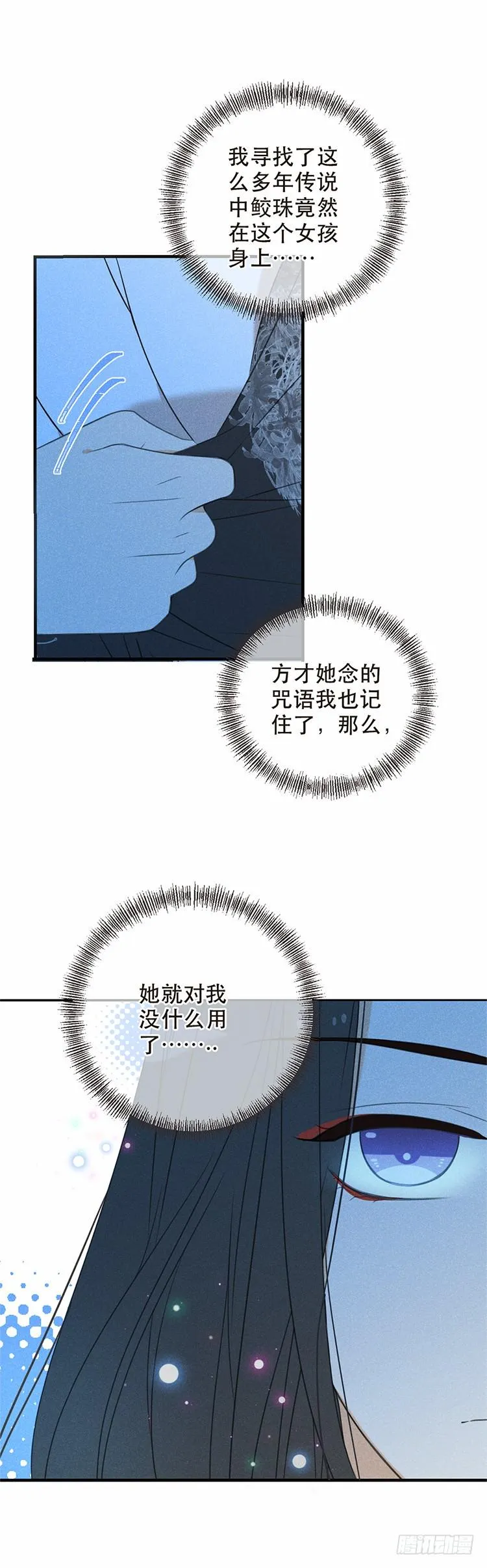 第五十五话 第2页