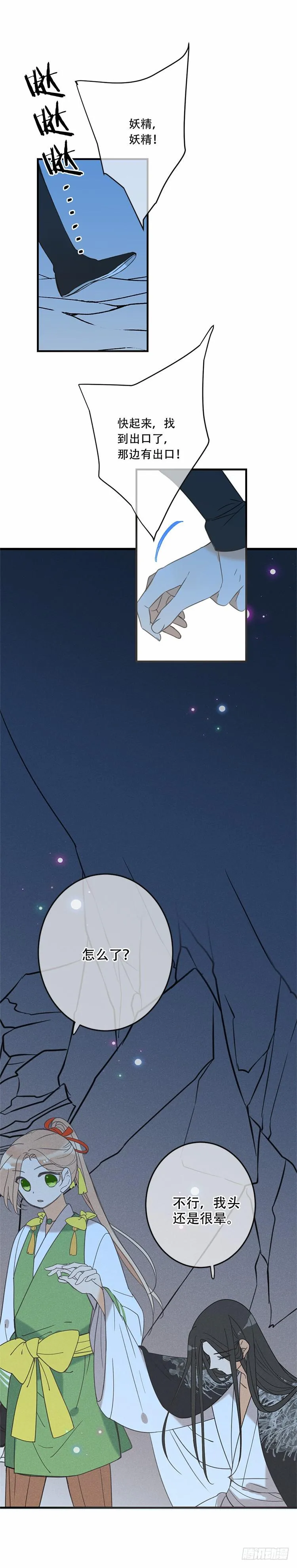 第五十五话 第3页