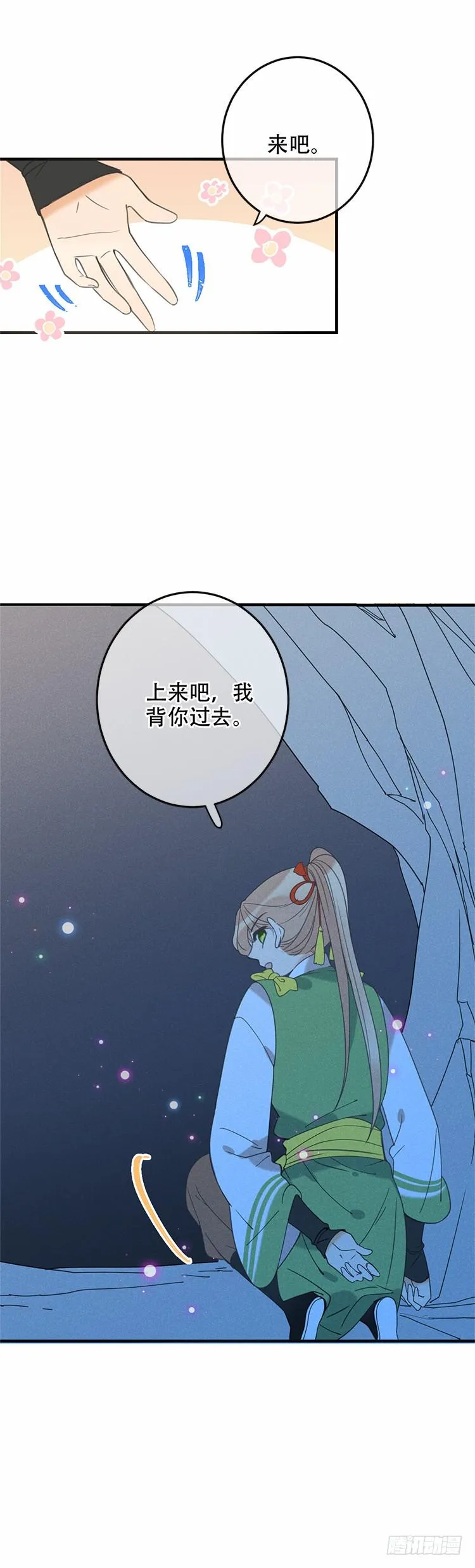第五十五话 第5页