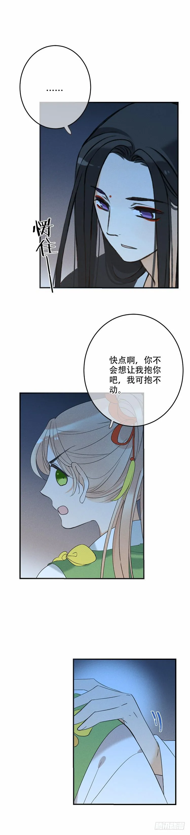 第五十五话 第6页