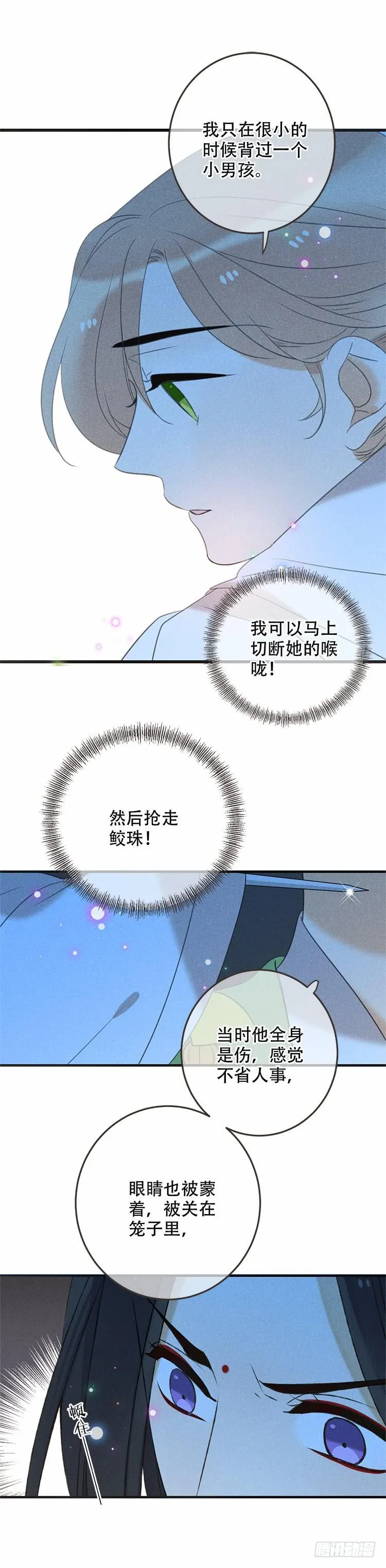 第五十五话 第9页