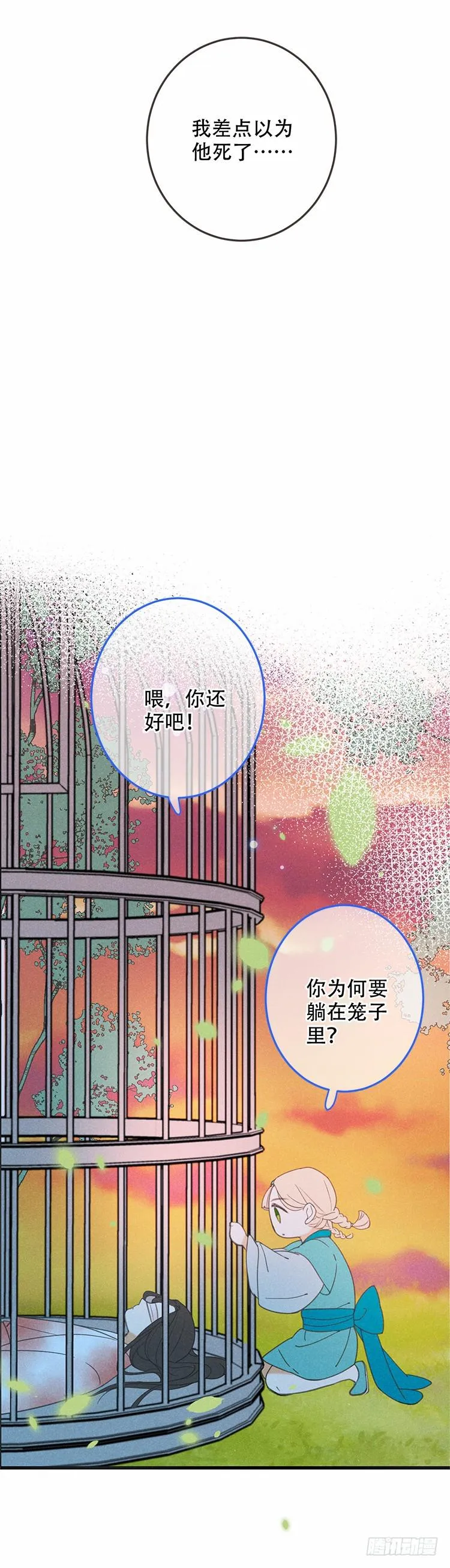 第五十五话 第10页