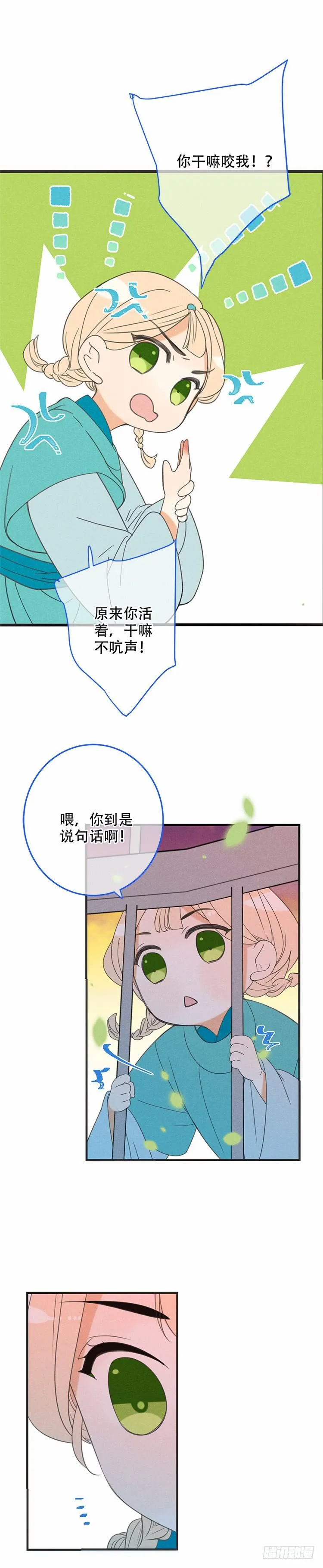 第五十五话 第12页