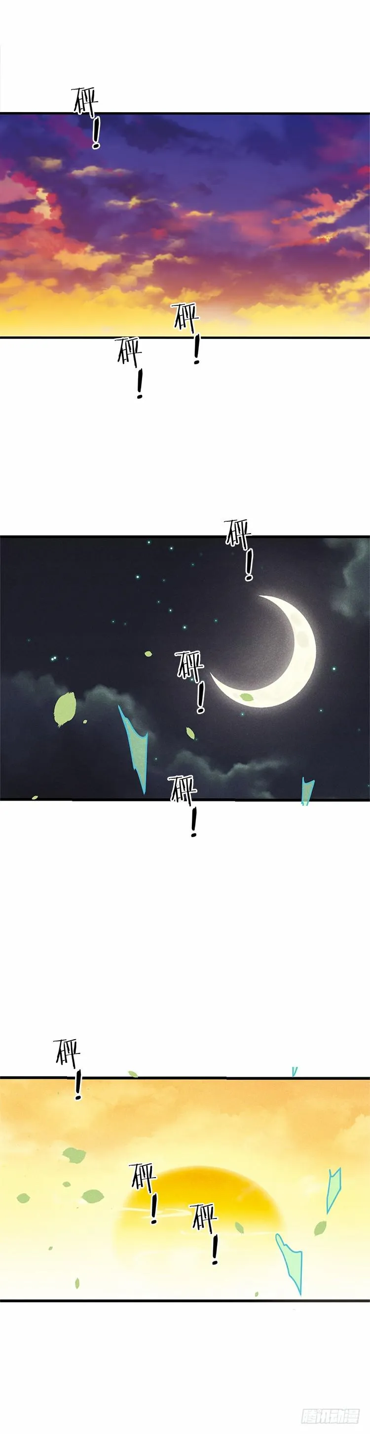 第五十五话 第15页