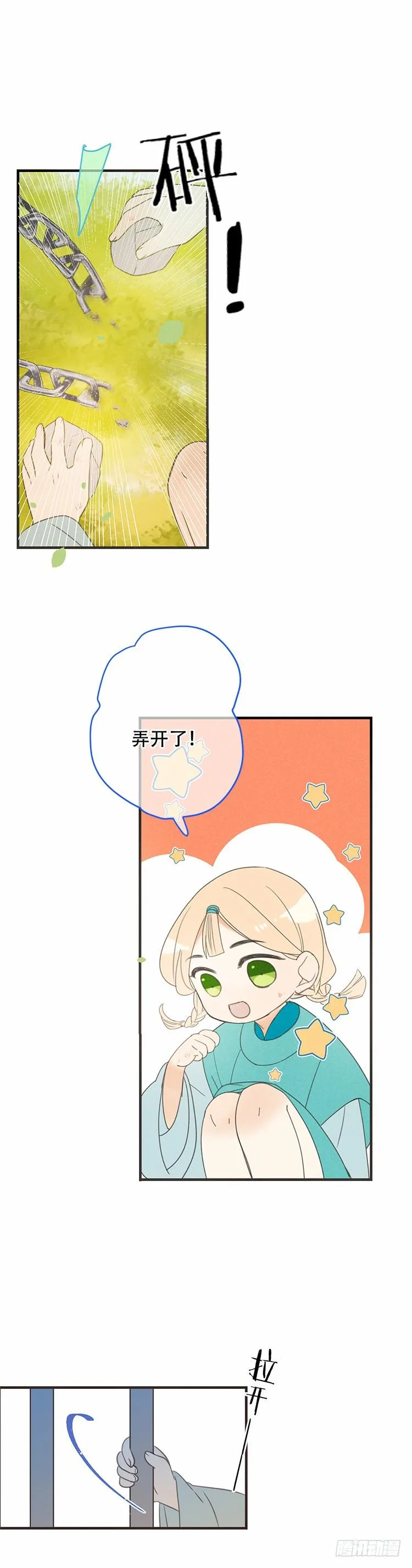 第五十五话 第16页