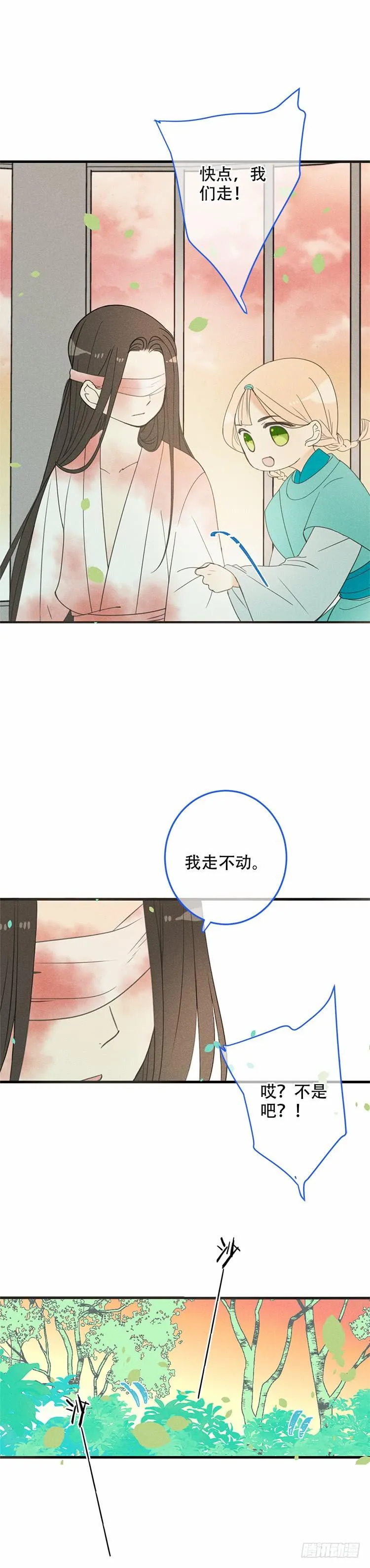 第五十五话 第17页