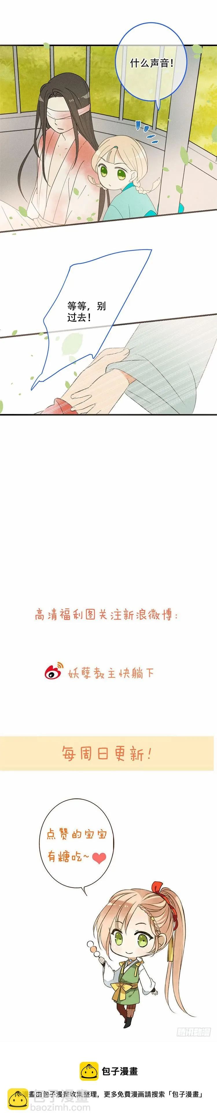 第五十五话 第18页