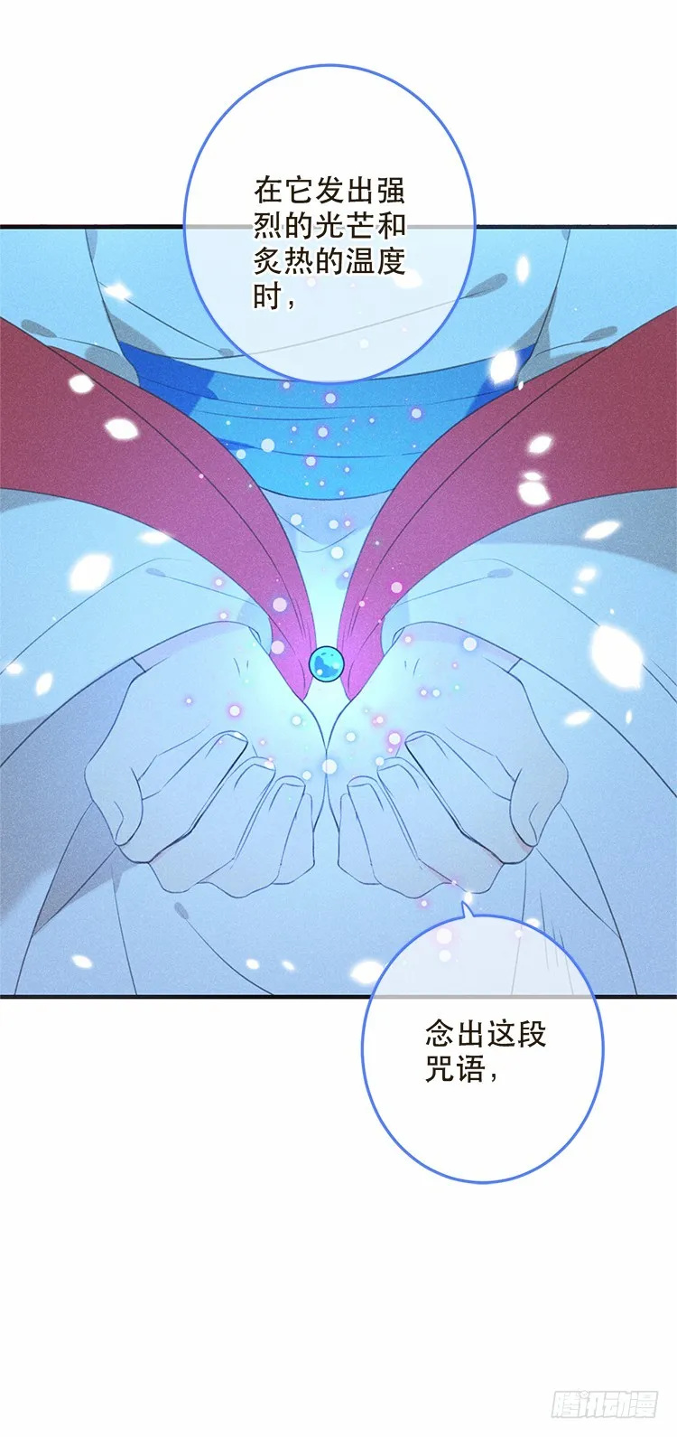 第五十四话 第5页