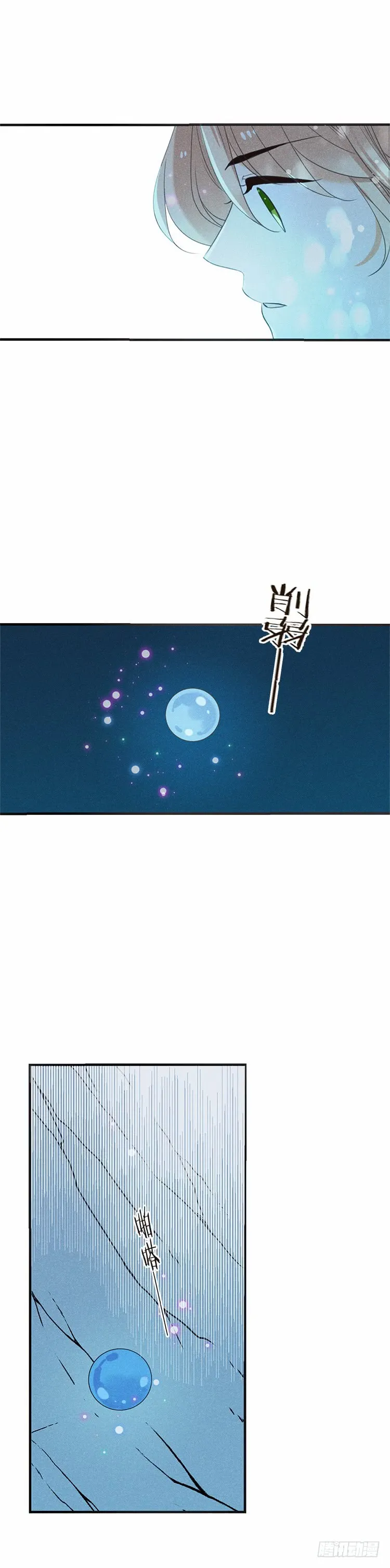第五十四话 第8页