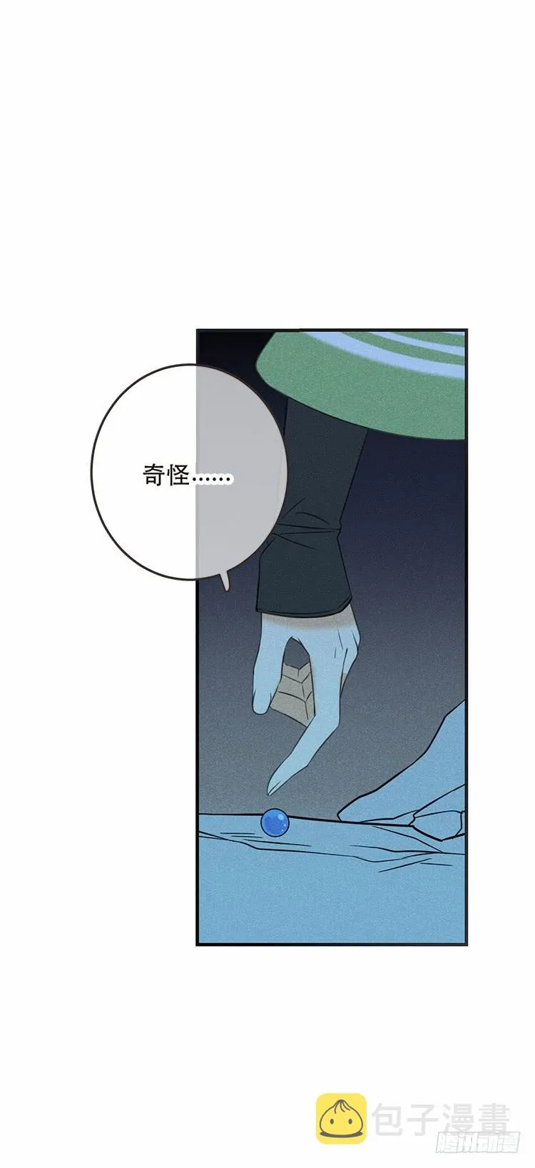 第五十四话 第9页