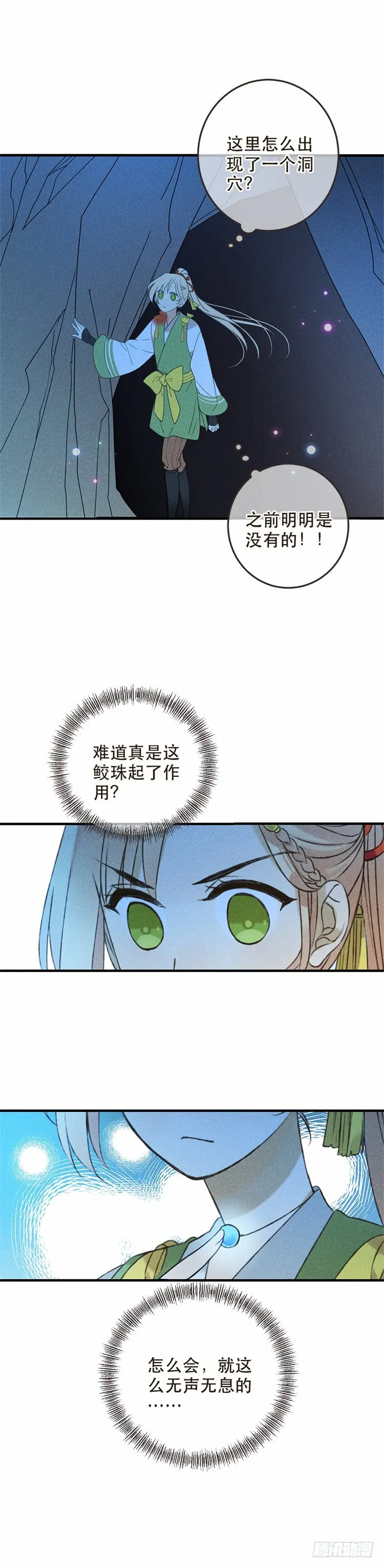 第五十四话 第12页