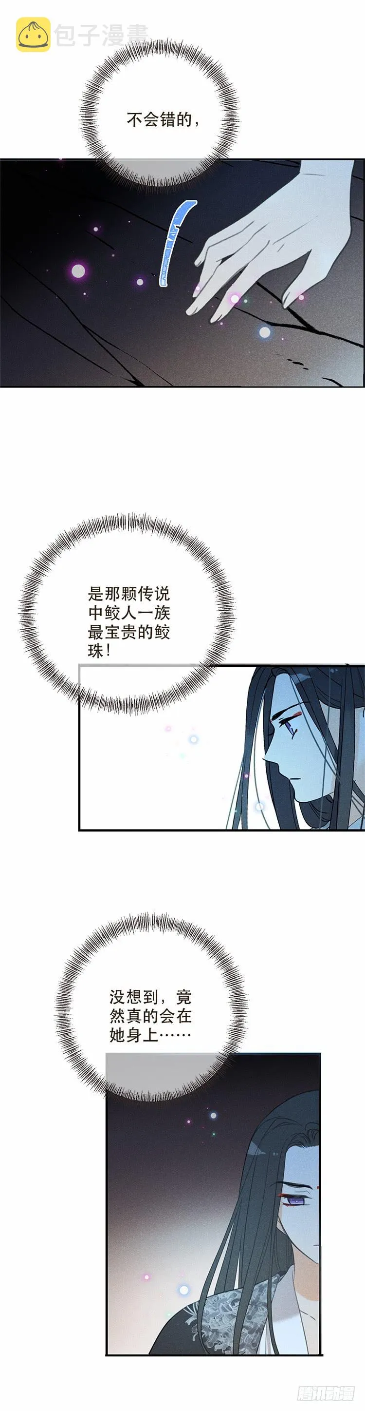 第五十四话 第14页