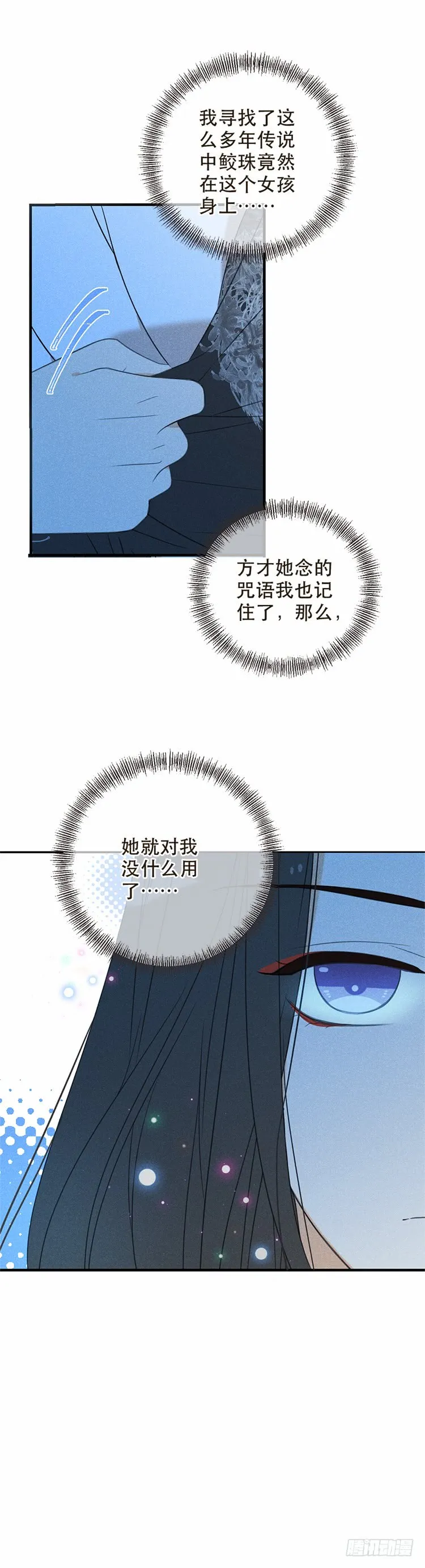 第五十四话 第15页