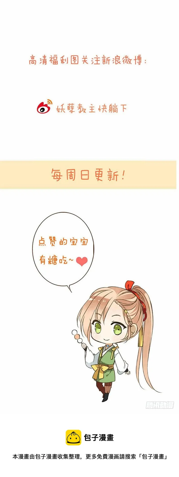 第五十四话 第16页