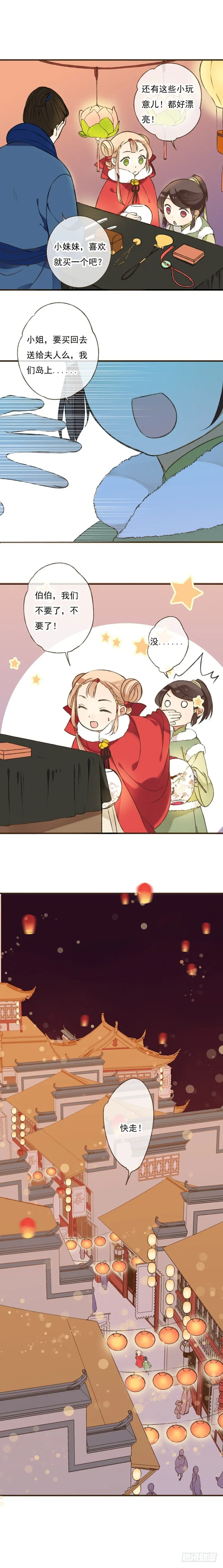 第一话 第3页