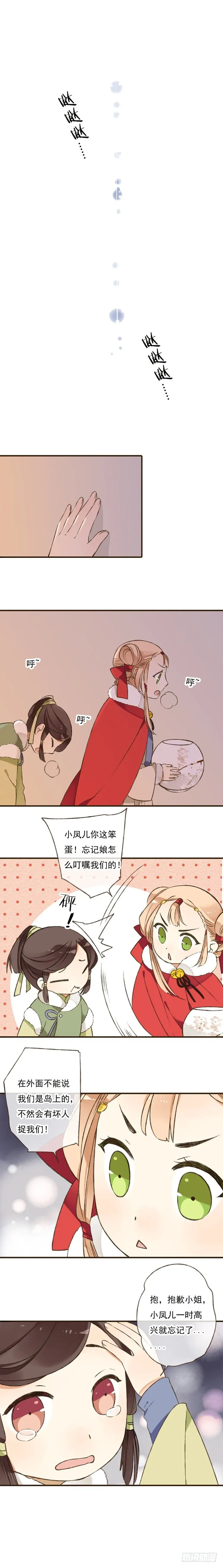 第一话 第4页