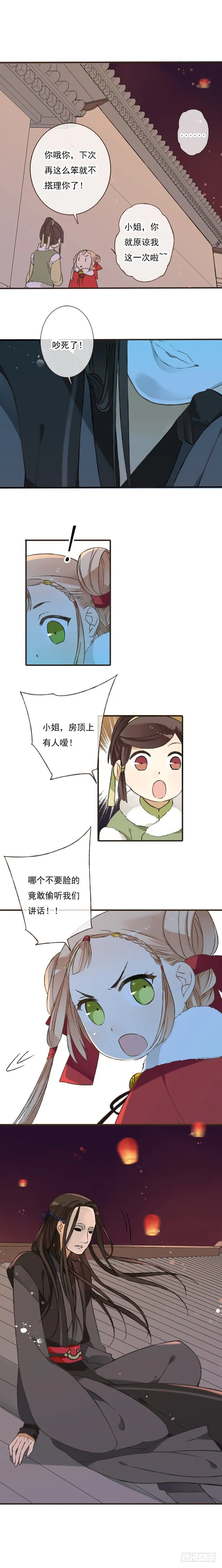 第一话 第5页