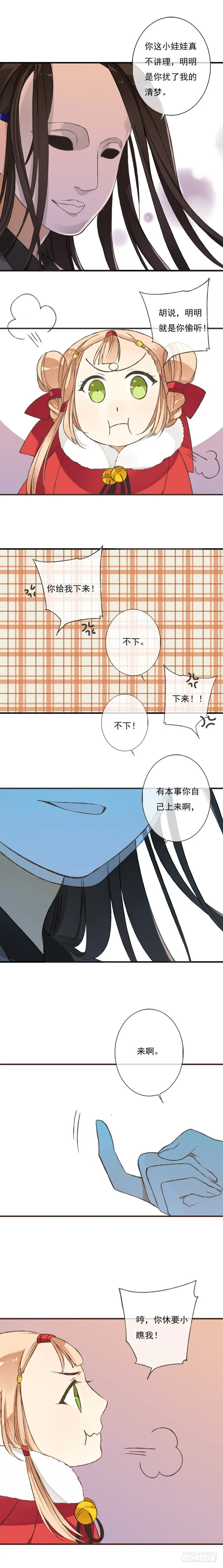 第一话 第6页