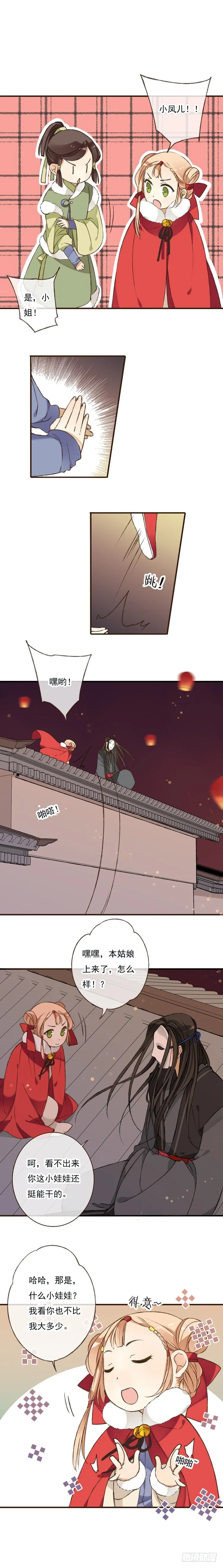 第一话 第7页