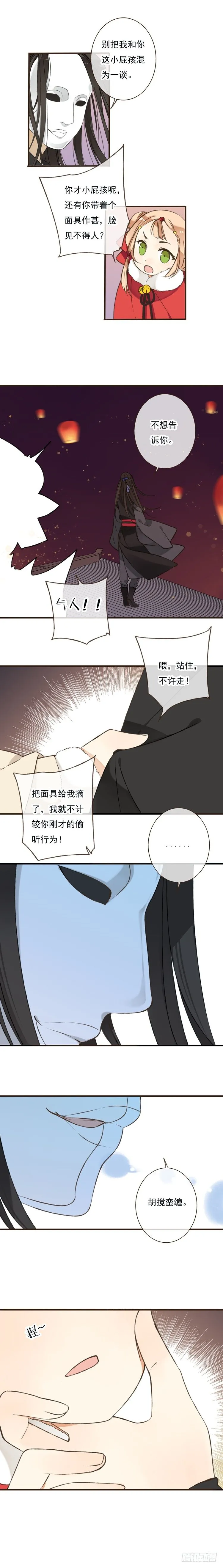 第一话 第8页