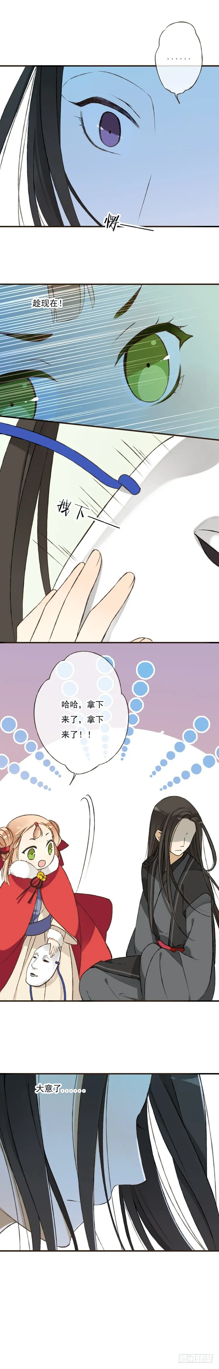 第一话 第10页