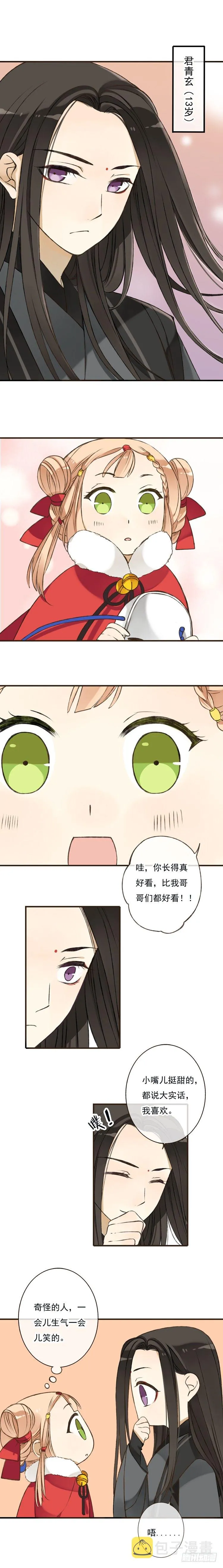 第一话 第11页