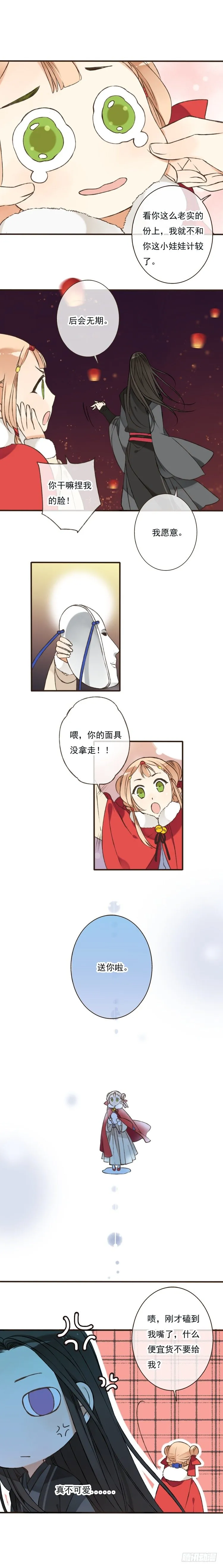 第一话 第12页