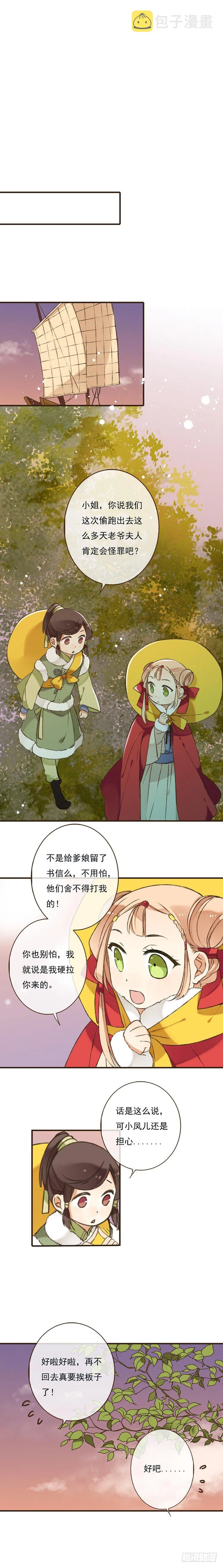 第一话 第13页