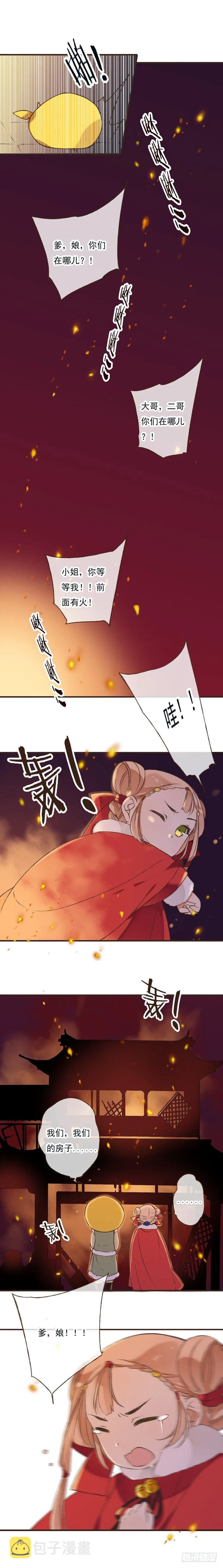 第一话 第15页