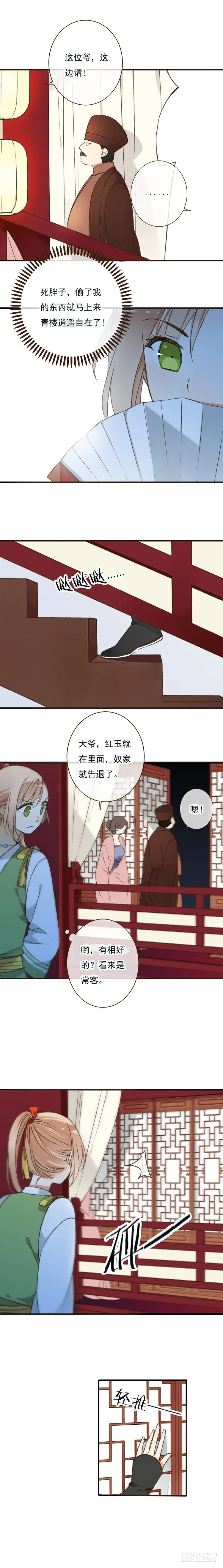 第一话 第17页