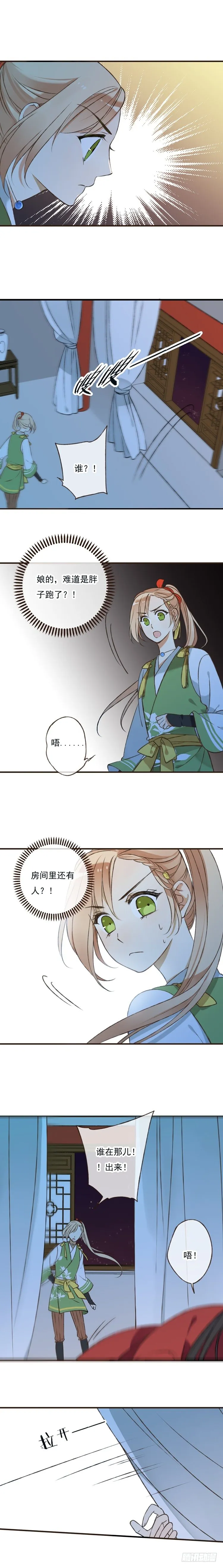 第一话 第19页