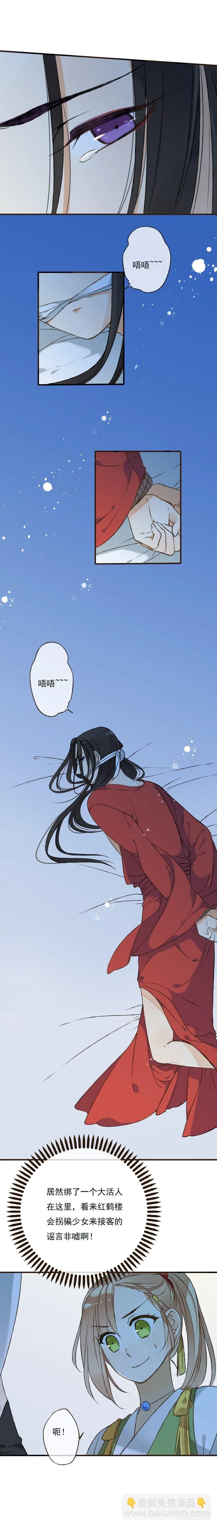 第一话 第20页