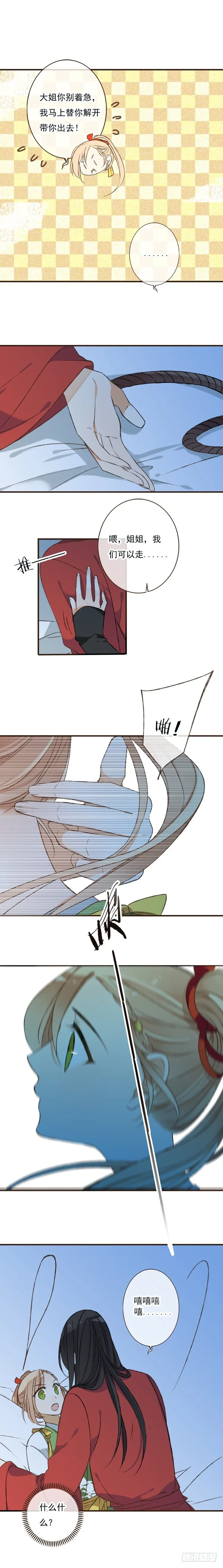 第一话 第21页