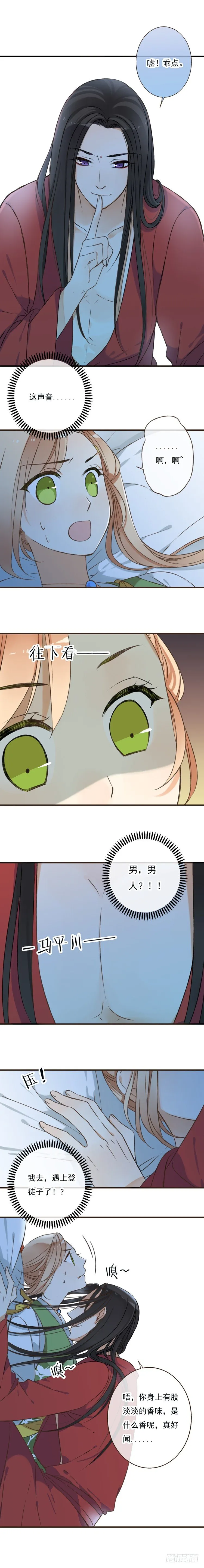 第一话 第22页