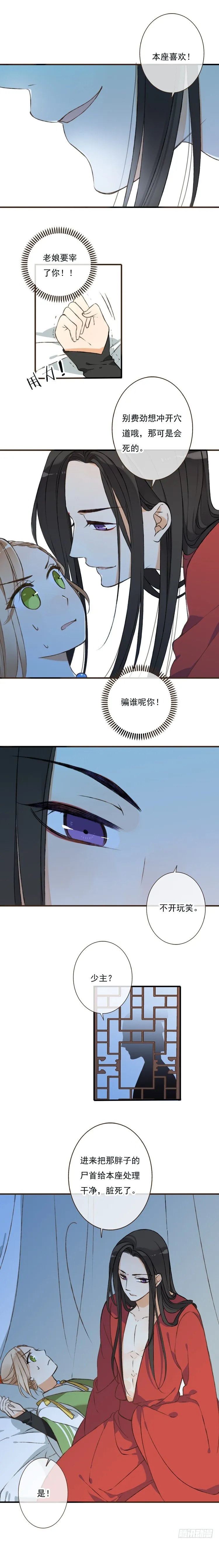第一话 第23页