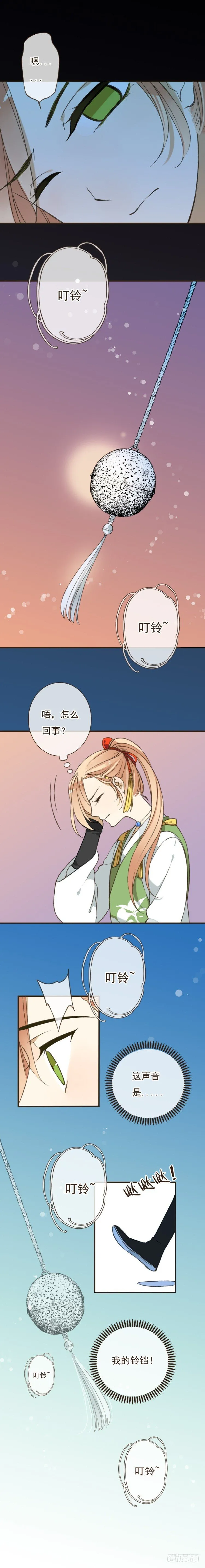 第二话 第2页