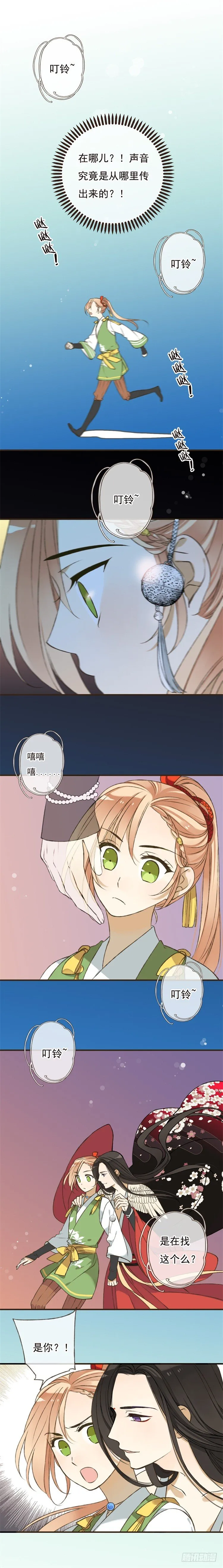 第二话 第3页