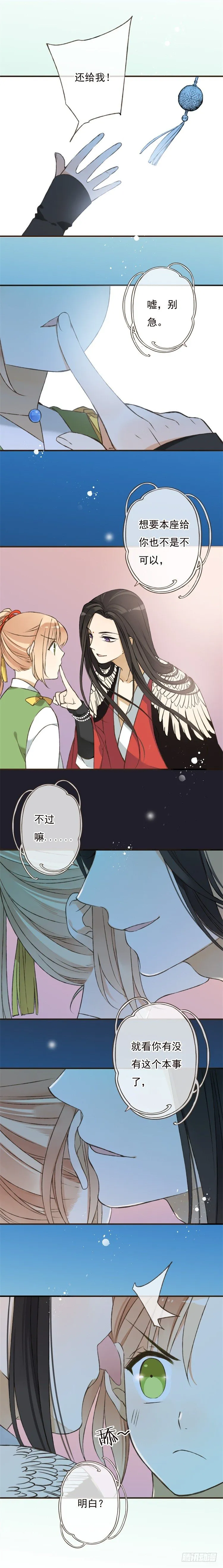 第二话 第4页