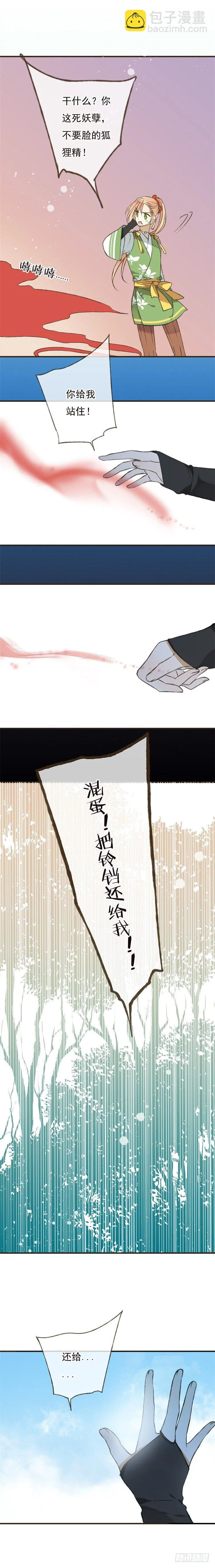 第二话 第5页