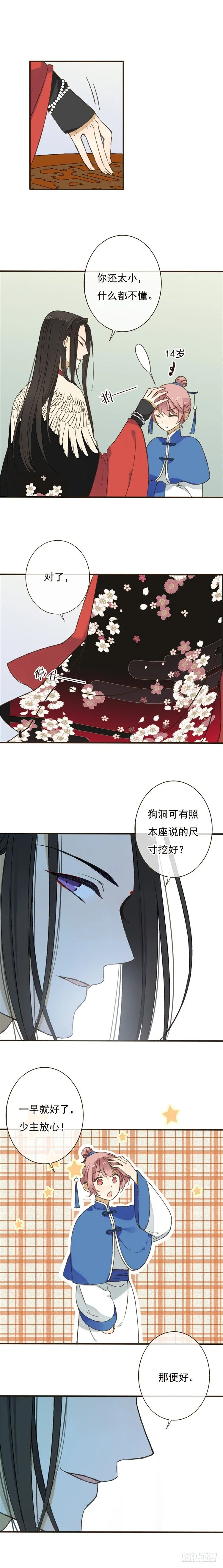 第二话 第9页